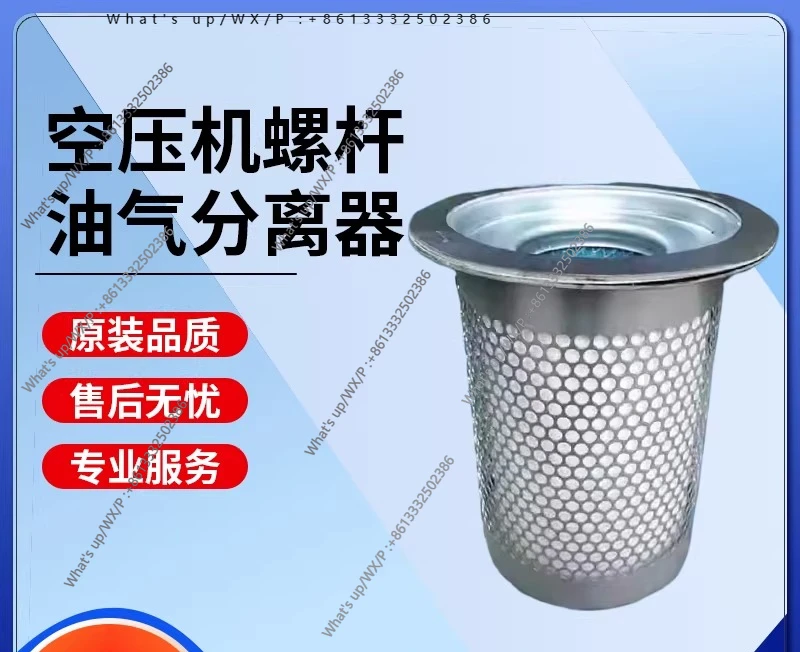 

37 kW screw air compressor built-in oil and gas separator 55170200230 oil separation air compressor accessories