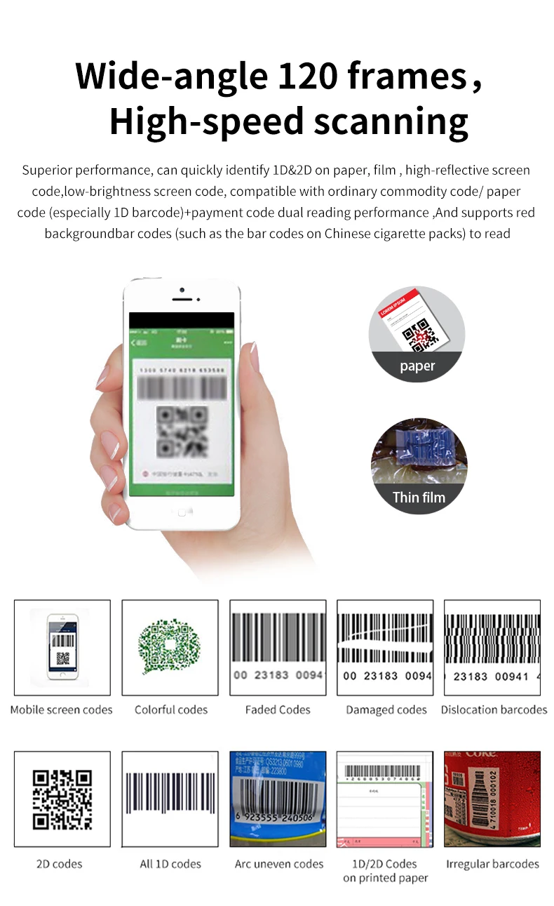 เครื่องสแกนรหัส QR ประสิทธิภาพสูงเหมาะสําหรับเครื่องควบคุมการเข้าถึงรหัส QR ประเภทต่างๆ และการบูรณาการล็อคประตู