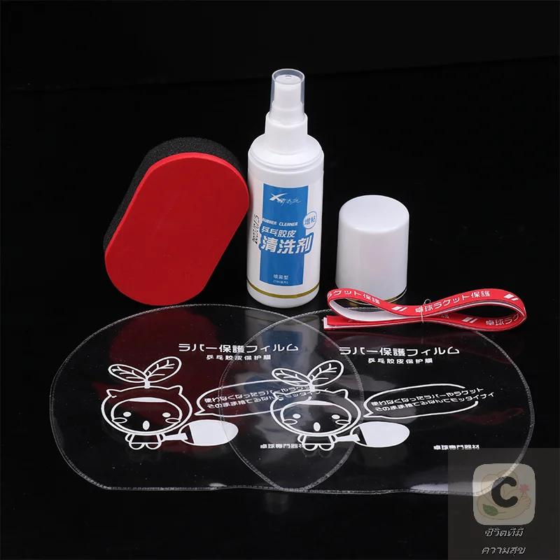 YY 100 مللي المطاط الأنظف رذاذ عامل التنظيف الخاص مضرب مسح طبقة رقيقة واقية حافة حماية حزام لمضارب تنس الطاولة