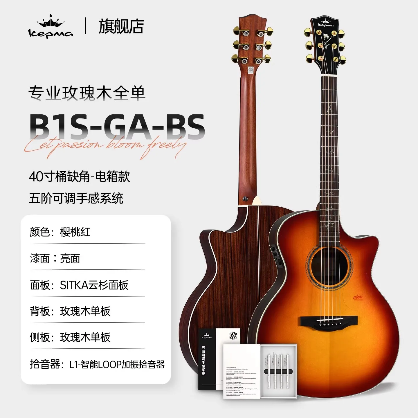 

Kepma B1S Rosewood All-Solid Acoustic Guitar 40-inch Professional Performance