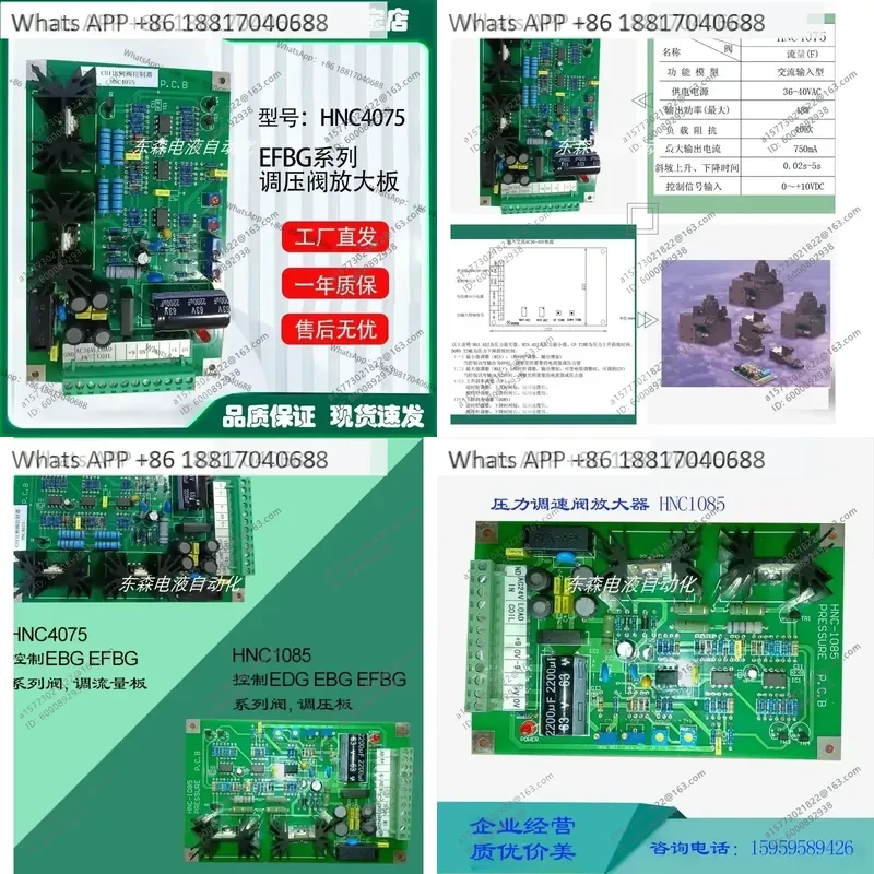 HNC1085 Amplifying Plate and HNC4075 Flow Proportional Amplifying Plate for Box Upgraded Pressure
