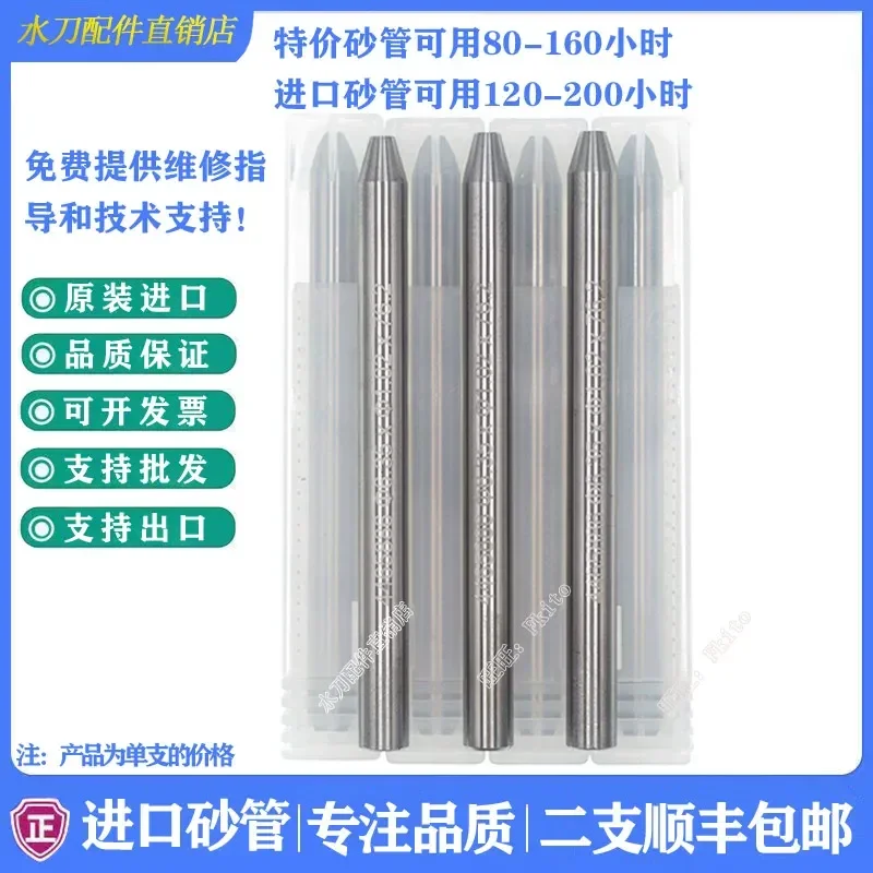 Douya Waterjet fittings Imported sand pipe nozzle FUT sand pipe Sand knife pipe steel mixed Waterjet