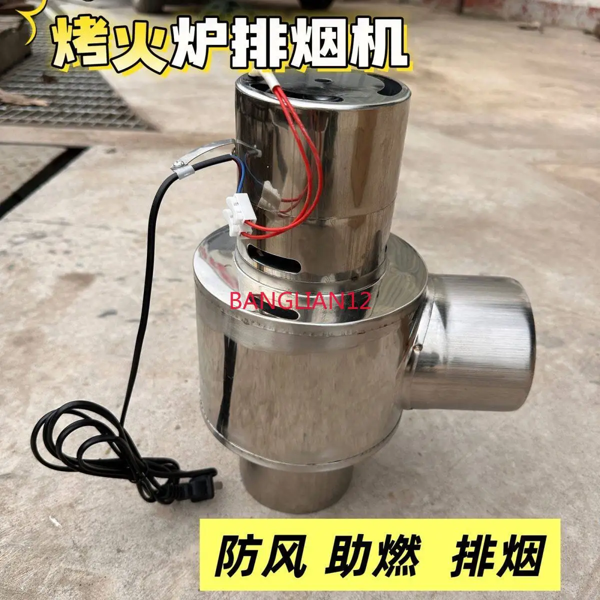 Special large air volume induced draft fan, anti-inverted smoke exhaust fan for heating furnace elbow,suitable for 10cm pipeline