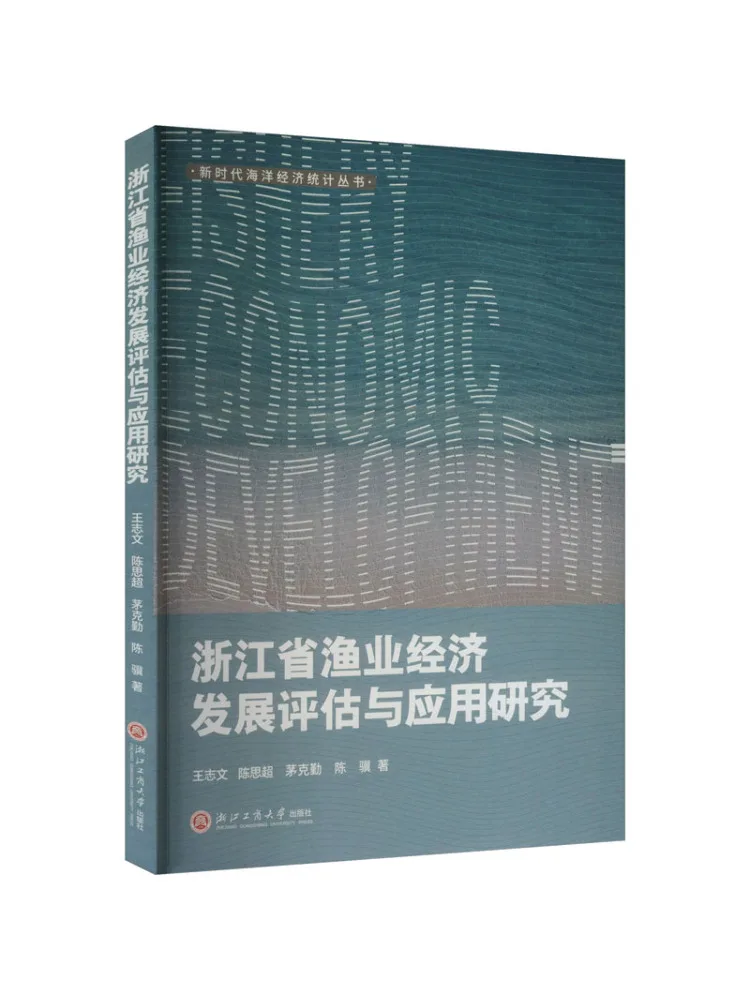 

Book-Winshare Research on Economic Development Evaluation and Application Of Aquaculture in Zhejiang Province
