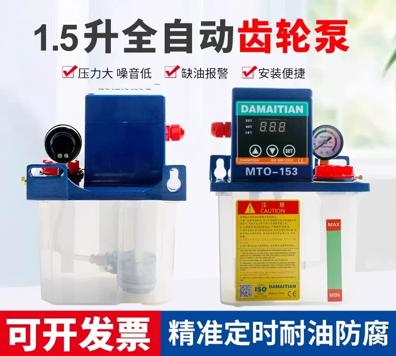 Gear pump - 1.5 liters single graphics card sleeve 6 MTO153 oil pot digital display electric pump