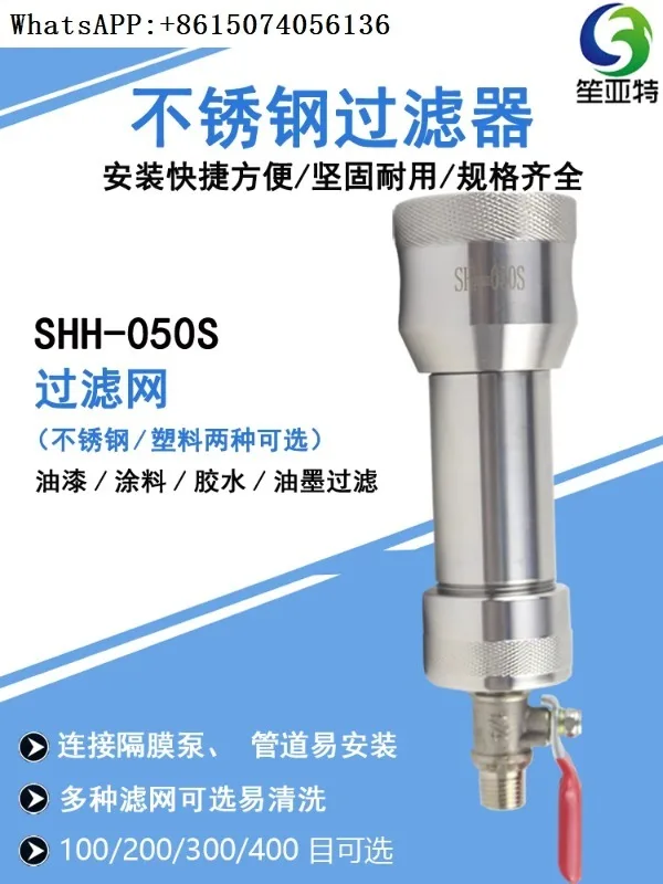 304 stainless steel SHH-050S paint coating glue spray gun diaphragm pump pipeline fluid filter screen