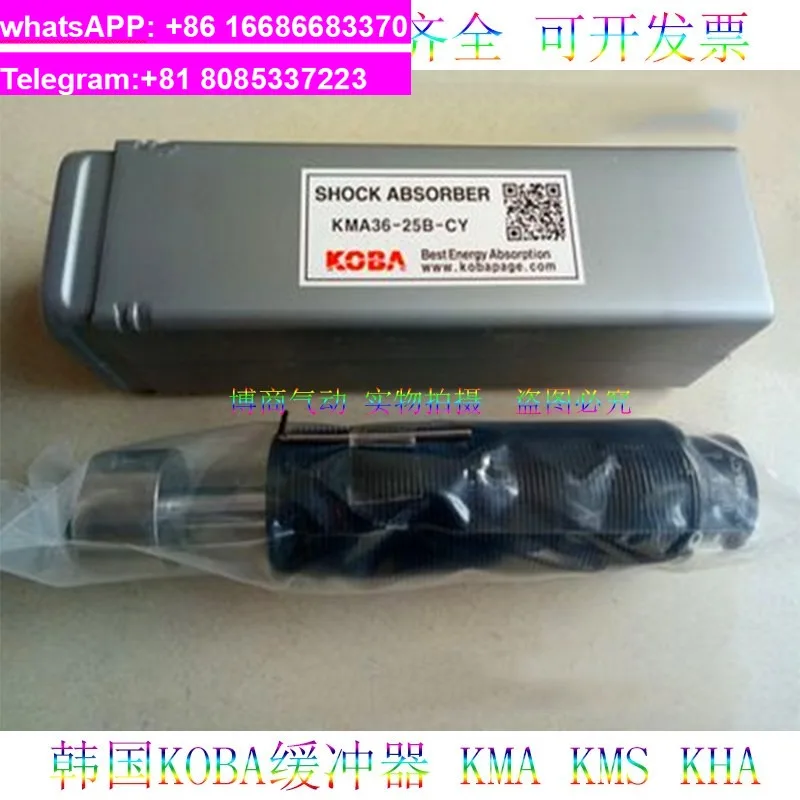 IZMAC KOBA Buffer KMS/KMA25-25BN/20-16BN/20-16-CY/20-16B-CY