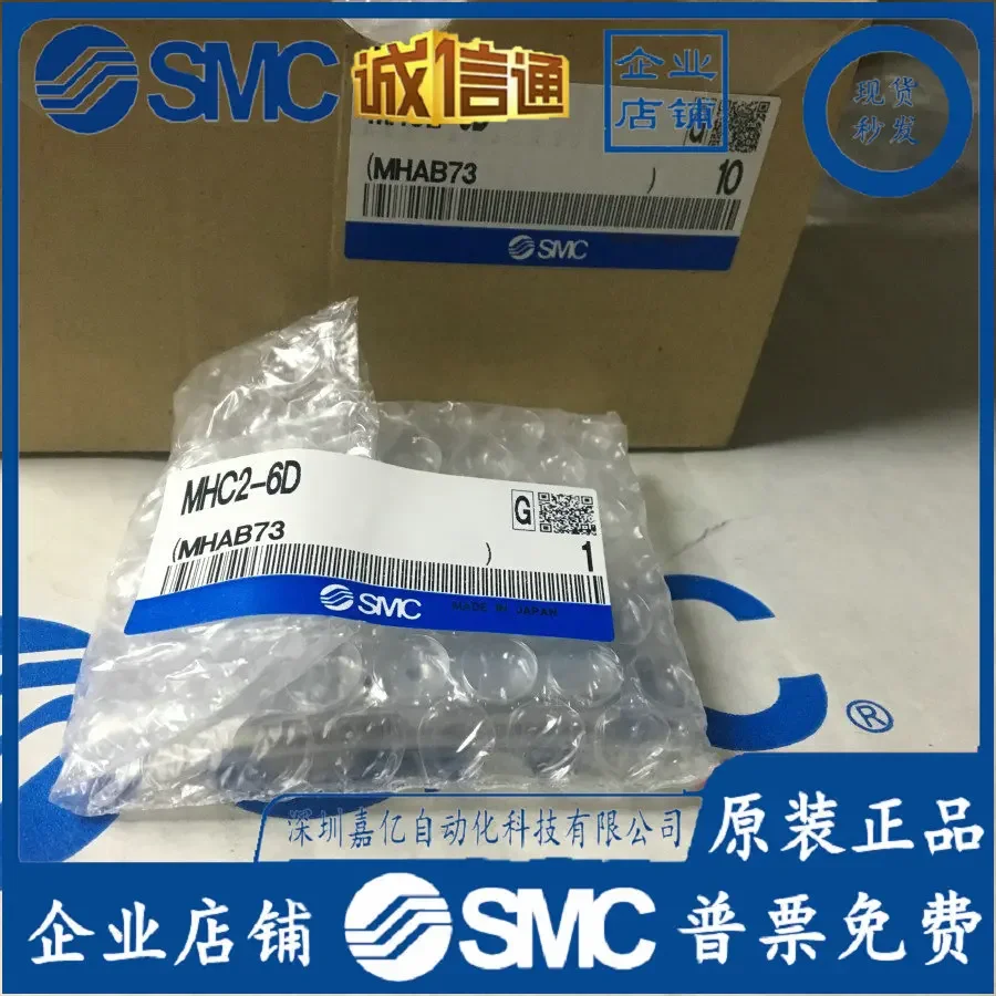 2026 MHZ2-MHL2-MHY2-MHC2-6D-10D-16D-20D-25D-32D/DN Genuine SMC Finger Cylinder