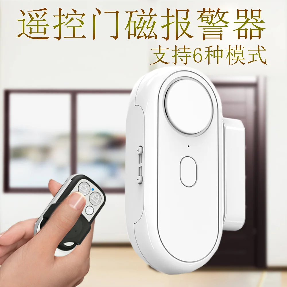 

Multi-mode volume adjustable remote control door and window anti-theft alarm household window door magnetic alarm