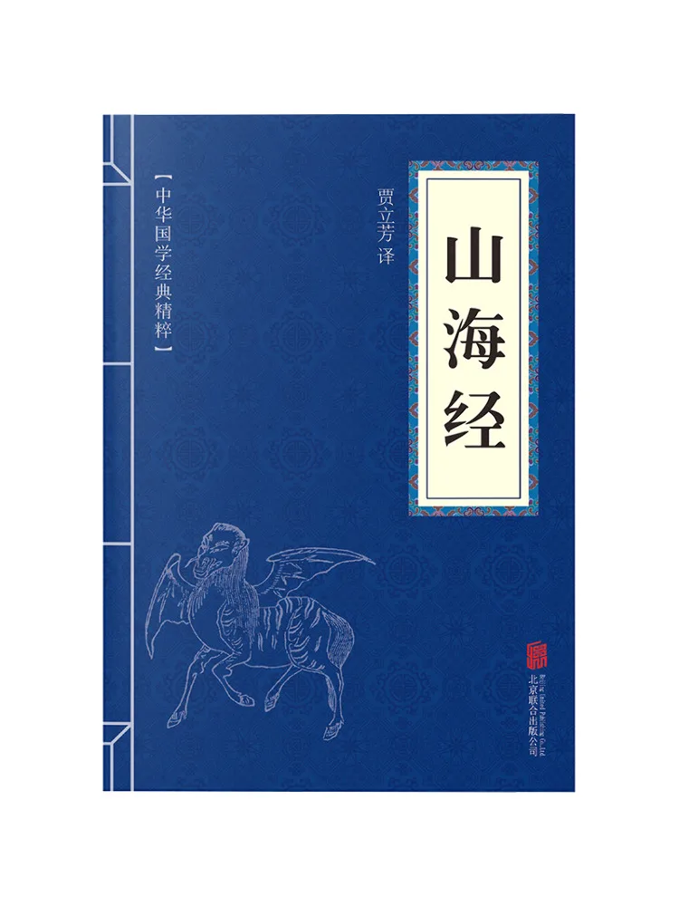 

Книга-альбом «Классика гор и морей»: Китайские классические романы и поэзия
