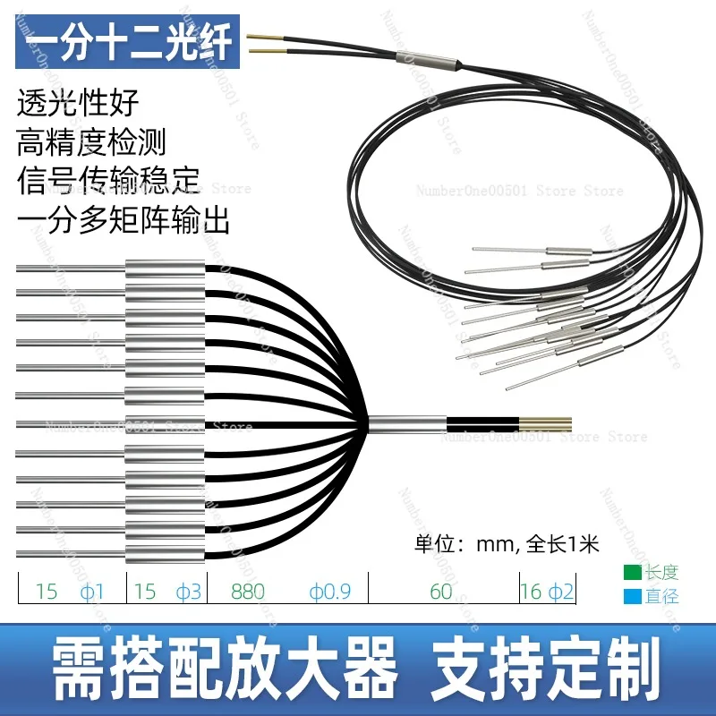 ​​M3 M4 Thin Convex Fiber Sensor 1-to-8 Splitter Diffuse Reflective IR Probe​​