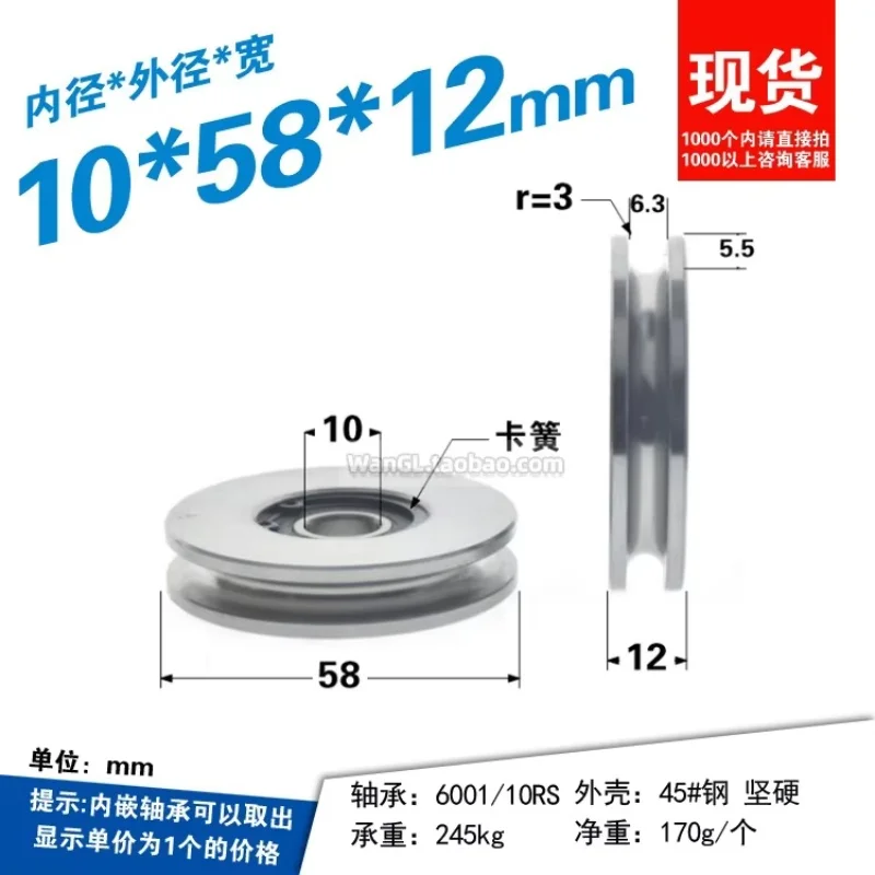 

2Pcs 10/12 * 58 * 12mm 45 # steel metal bearing wheel snap ring fixed U-groove R3 steel wire rope