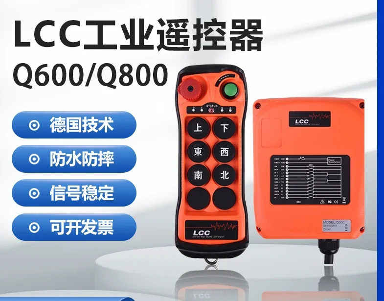 Industrial wireless remote control Q600/Q800 single speed crane traveling crane with emergency stop