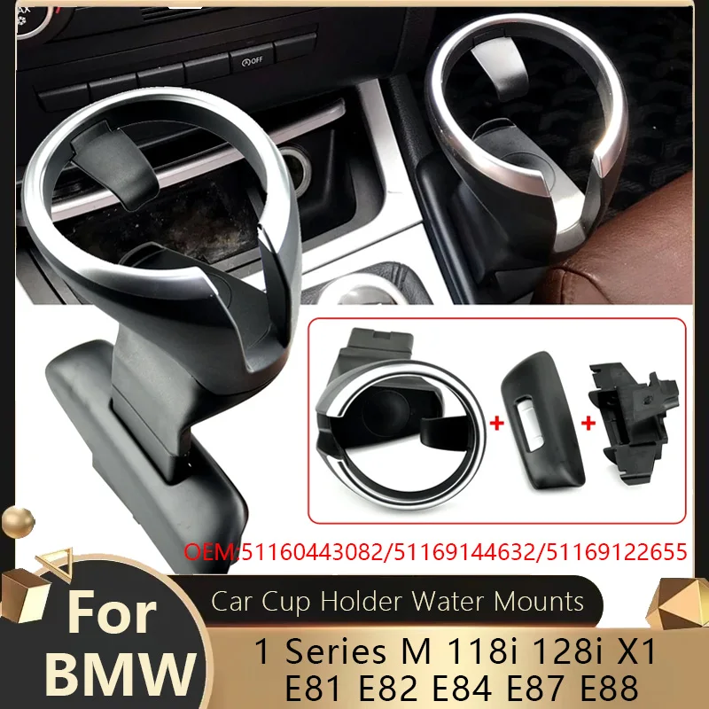 

51160443082 для BMW 1 серии M 118i 128i X1 E81 E87 E84 E88 E82 Сменный автомобильный держатель для чашки с креплениями для воды 51169144632 5116912265