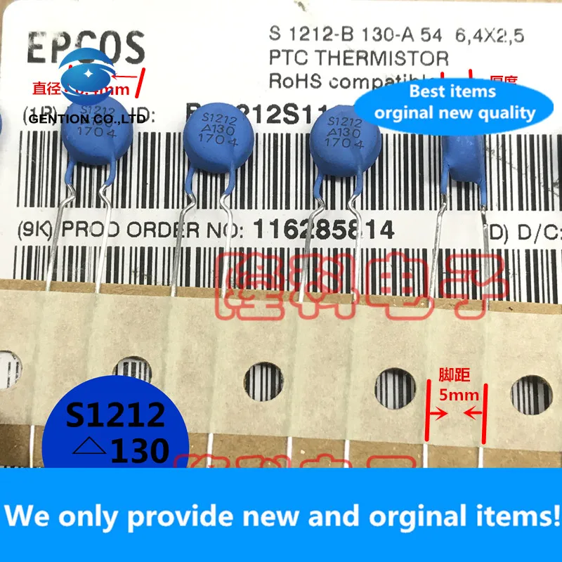 10PCS 100% New original S1212 A130 blue PTC positive temperature thermistor 130℃ foot pitch 5mm original imported 6.4X2.5 chip d