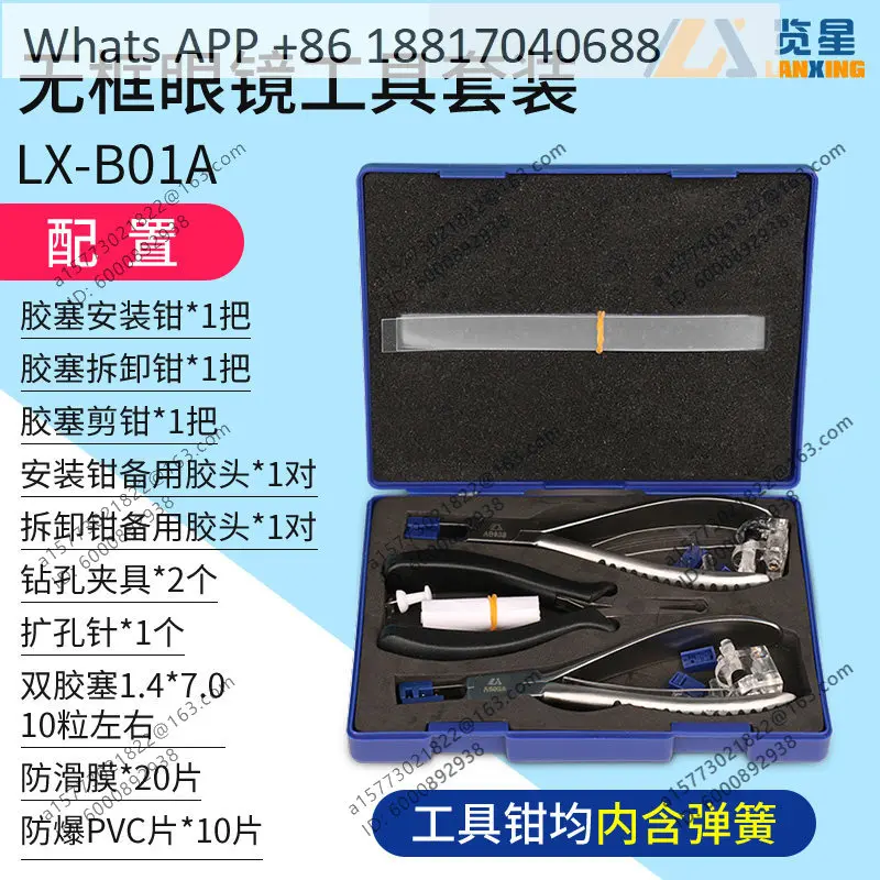 Rimless glasses Installation tool set Repair and adjust glasses frame Double plug processing Trimmed glasses tool pliers