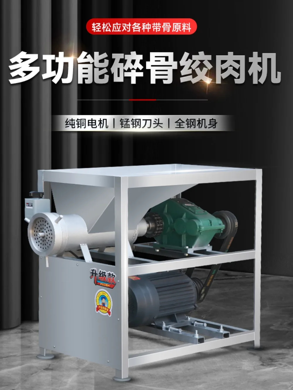 Commercial electric farm meat grinder fish grinder feeding dog and chicken rack high power bone crusher beef bone pig meat beate
