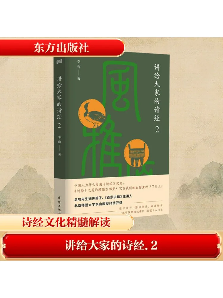 

Book-Winshare The Book Of Songs For Everyone 2