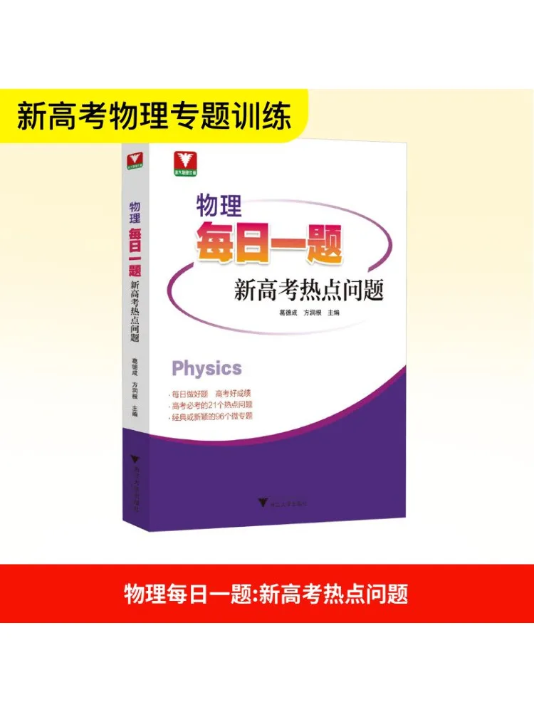 

Book-Winshare Daily Physics Questions и горячие темы в новом вступительном экзамении колледжа