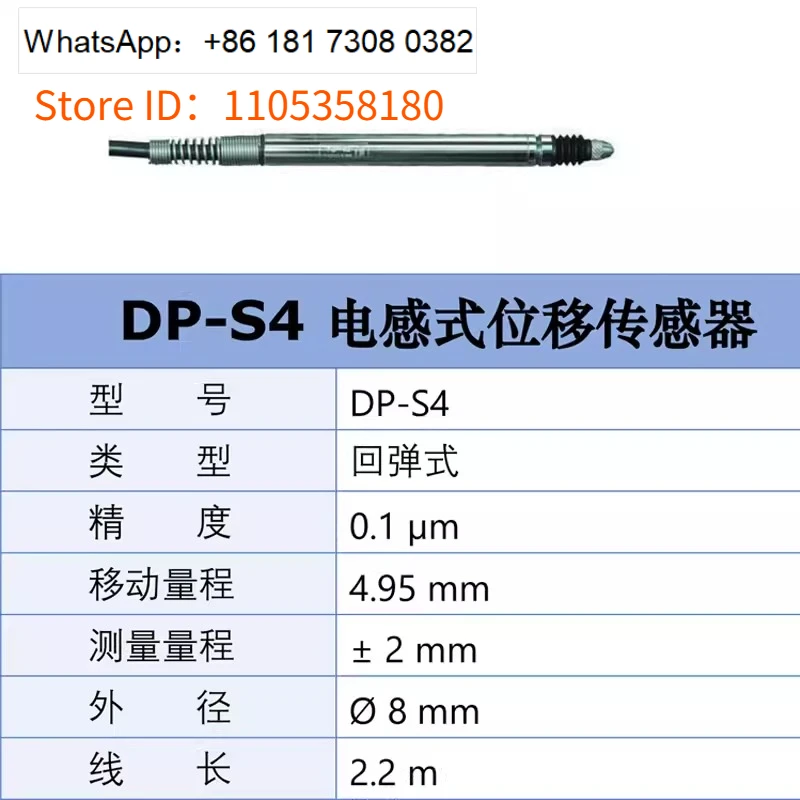 High Precision Inductive Displacement Sensor DP-S4/DP-S4V 0.1μm Resolution for Precision Measurement