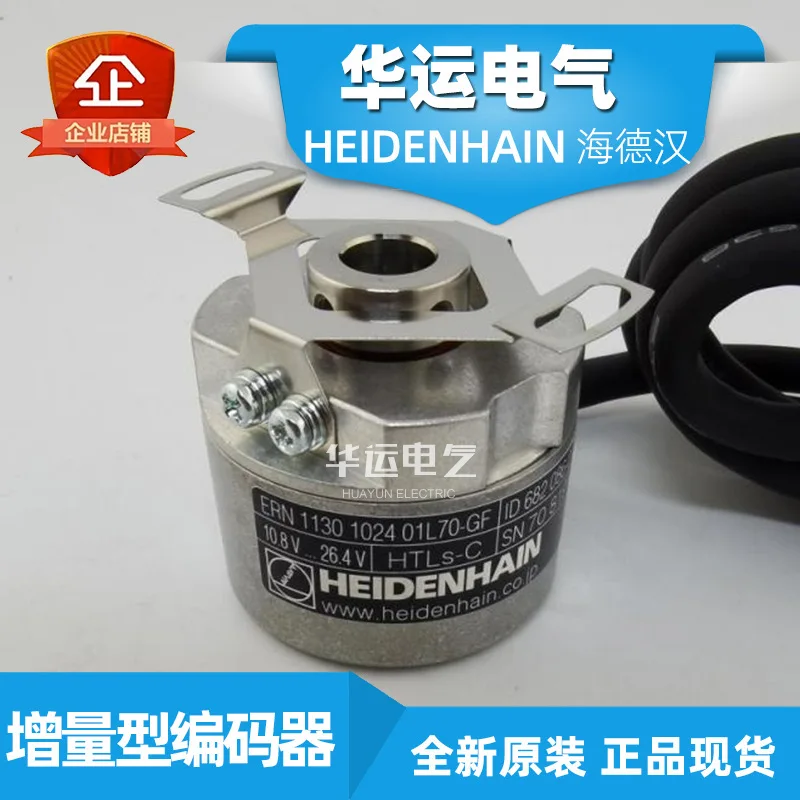 2025 Heidenhain ERN…