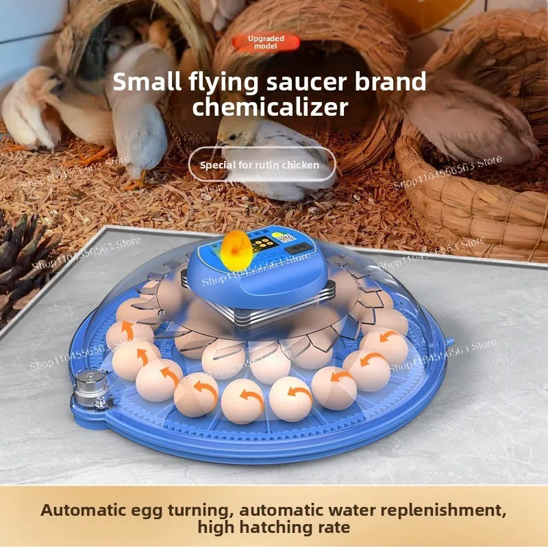 Small Flying Saucer Incubator 12 Eggs Automatic Intelligent Mini Household for Chicken Rutin Bird Egg Hatching Machine