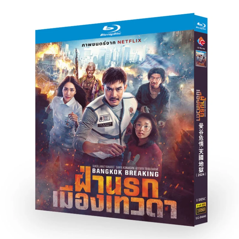 

Bangkok Breaking: Fa Narok Mueang Thewada‎ (2024) Blu-ray Disc