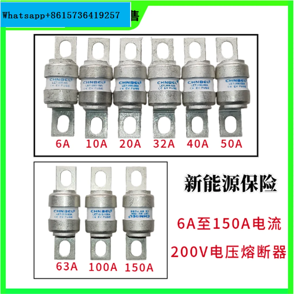 

CHNBEL fuse, new energy LET-200 series, 6A to 150A fuses, multiple models of fuses