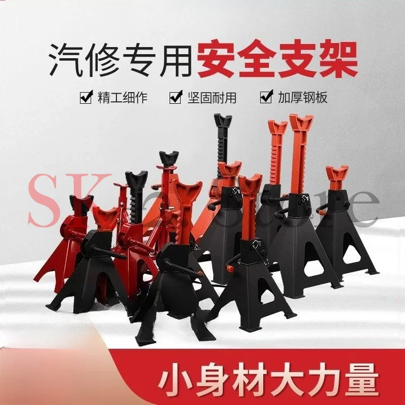 Car maintenance safety bracket Tire fixing 3T tire change oil jack Safety support frame Insurance stool