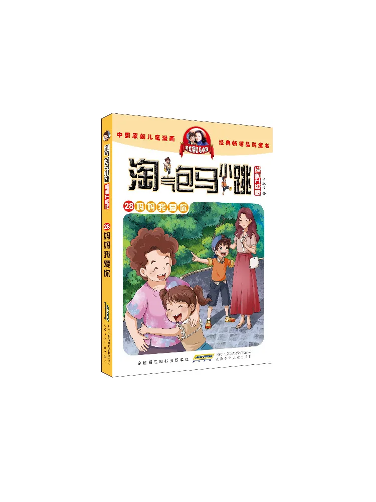 Book-Winshare Naughty Bag Ma Xiaotiao 28 Mom I Love You Comic إصدار مطور