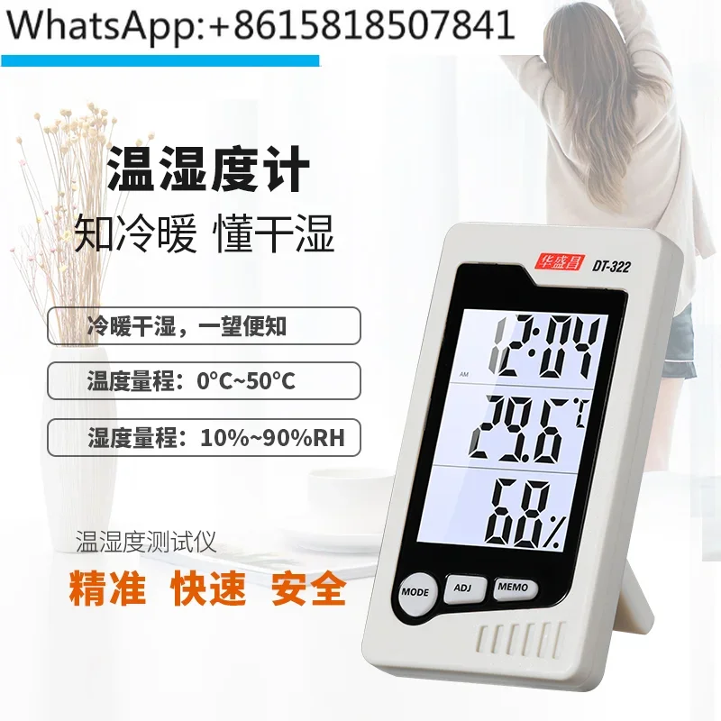 Bedroom Thermohygrometer High Precision Household Indoor Multifunctional Wet and Dry Thermometer DT-322