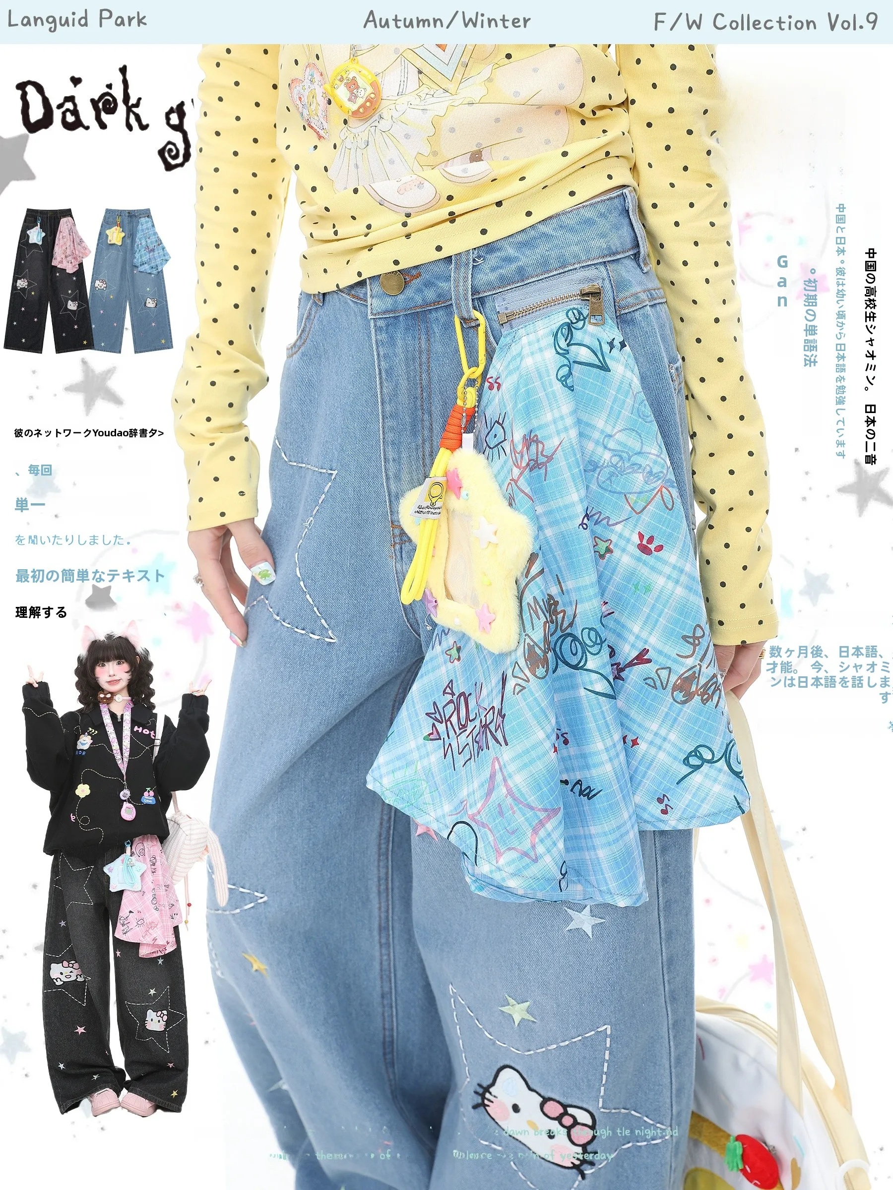 

Blue Ghost Park Languid Park Women's Wide Leg Jeans with Embroidered Square Scarf And Star Denim High Waist Straight Tube Pants