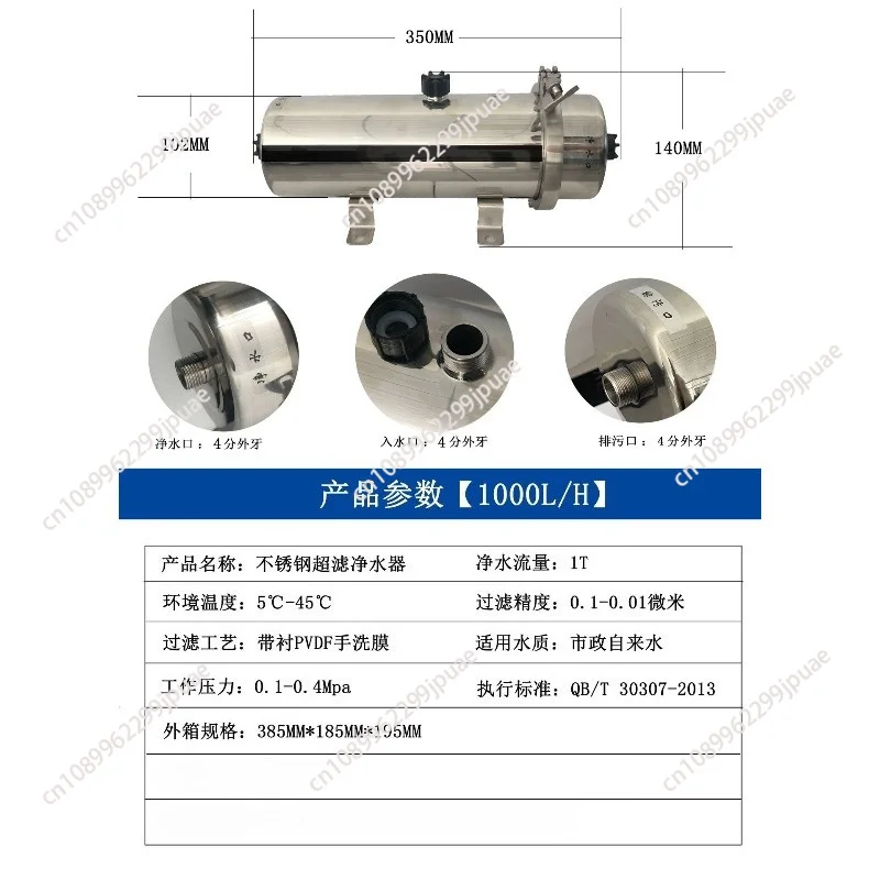 Whole House Stainless Steel Pipeline Water Pre Filter Kitchen Water Purifier With PP Cotton And UF Membrane Filter Housing