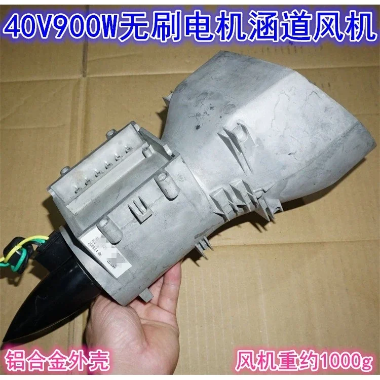 36V 40V 900W culvert violent brushless motor hair dryer aluminum shell high-speed culvert brushless fan violent dust blowing