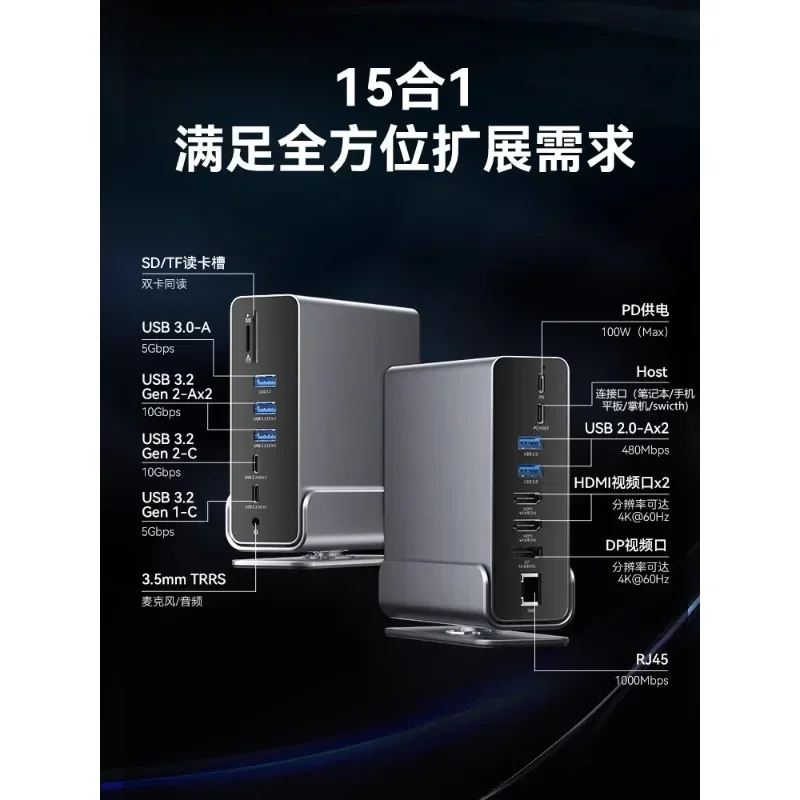 15 in 1 docking station typec for MacBook, docking station HDMI expander USB4Hub