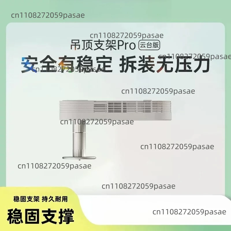 Ceiling-mounted bracket projector hanger, suitable for projectors RS10 Pro/10/Pro 3/H series with 1/4 inch universal accessories