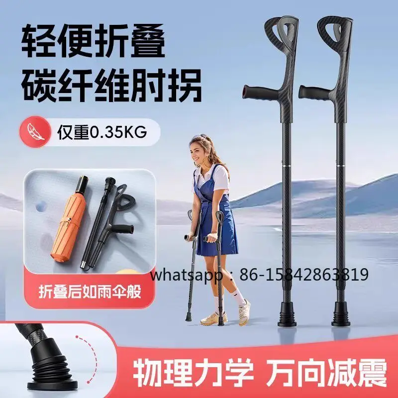Carbon Fiber Elbow Crutches, Lightweight Foldable Non-slip Rehabilitation Crutches for Fracture