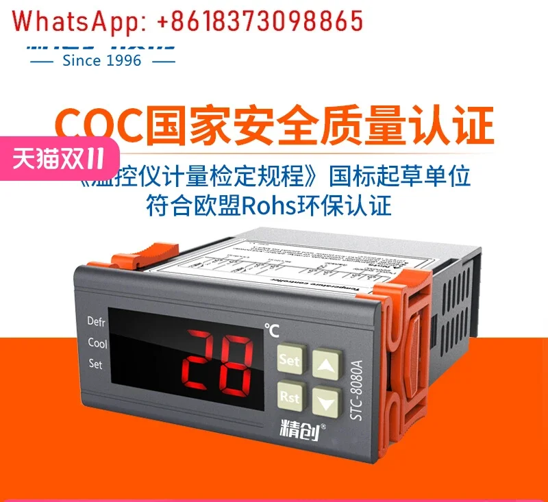 3020 cold storage temperature controller STC-8080A + refrigeration timing defrosting intelligent temperature controller