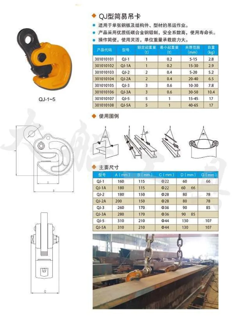 QJ simple flip elevator steel plate lifting pliers large ship brand hanging pliers hook large ship tool
