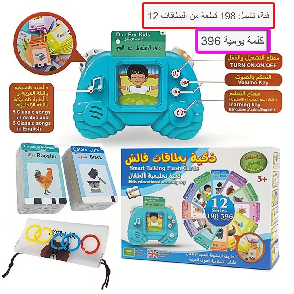 Libro sonoro arabo inglese Apprendimento della lingua dell'età precoce 198 carte 396 parole Macchina per la lettura di carte Flash Card Leggi il giocattolo di studio islamico