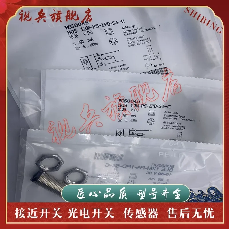 Photoelectric Switch Sensor for BOS0045 BOS 12M-PS-1PD-S4-C New In Stock with Quality Assurance