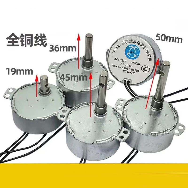 Industrial Bullhorn Fan Floor Fan TY-50E Claw Pole Type Permanent Magnet Synchronous Motor Remote Head Motor Synchronous Motor