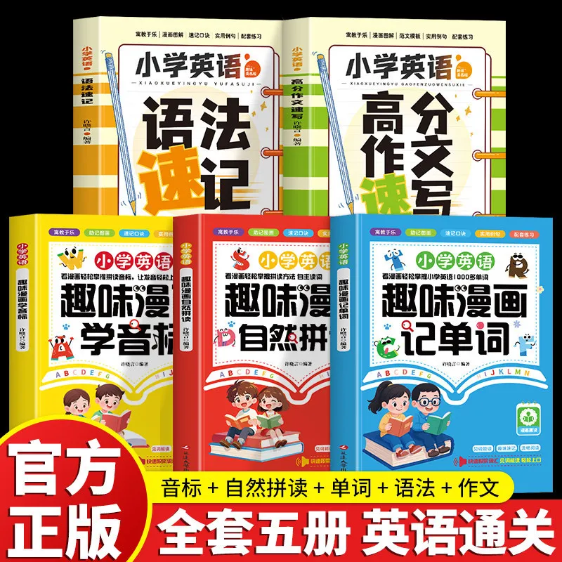 Fun Comic Book for Kids English Learning | Phonics, Pronunciation & Grammar | Visual Vocabulary & Quick Memory Workbook