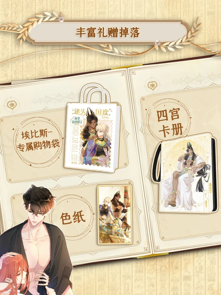 Goodbye My King Card Lost Kingdom Fate Entanglement Animation Cute Card Collection Card Toy Gift