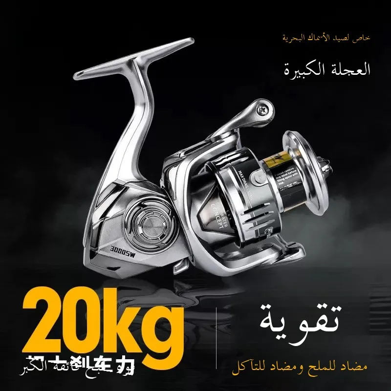 moulinet-de-peche-en-mer-bear-king-assassin-conception-etanche-anti-eau-salee-pour-la-peche-depuis-le-rivage-la-peche-en-bateau-la-surfcasting-la-peche-a-la-flotte-coulante-et-la-peche-en-zone-de-denivellement