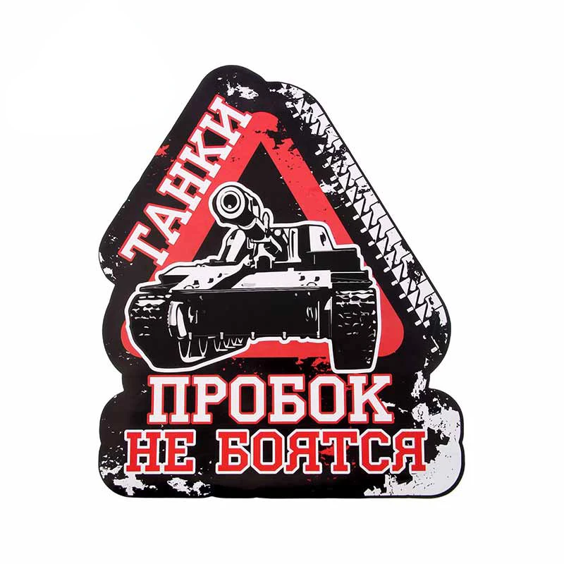 

Наклейка на автомобиль в Россию, неоновая наклейка «Tank», Веселый автомобиль окно гоночные наклейки на мотоцикл