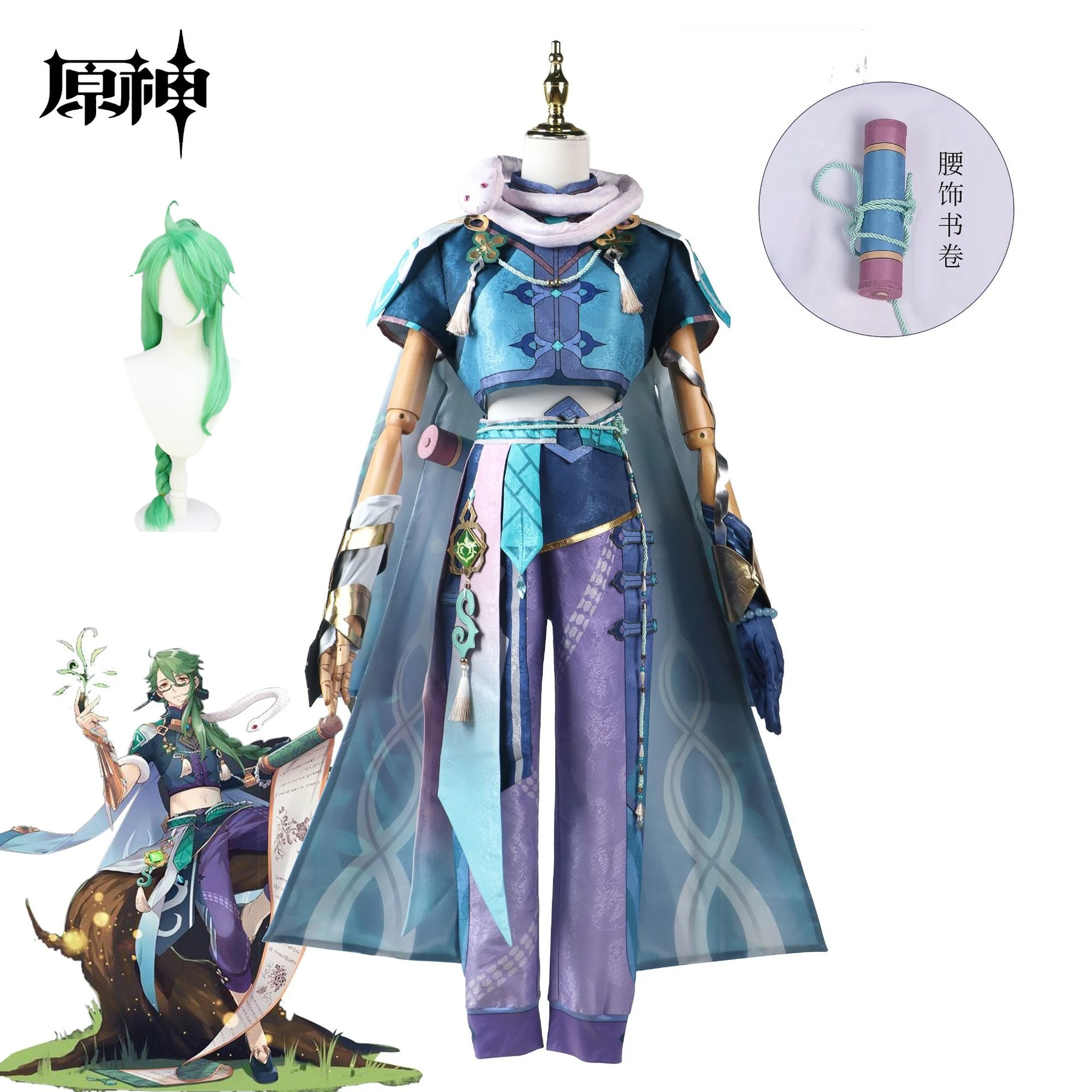 Game Genshin Impact Baizhu Cosplay Costume Anime Men Halloween Carnival Role Play Outfit Wig Top Pants Accessories Full Suit