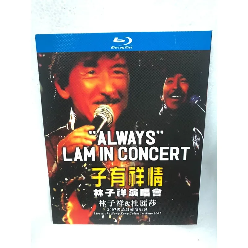 Blu-ray Disc Lin Zixiangzi Auspicious Concert Always Lam in C Live Performance