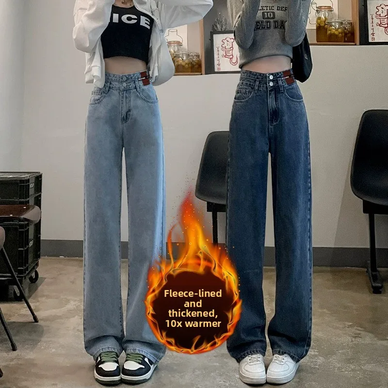 

Thickened Fleece Lined Wide Leg Jeans Women's High Waist Loose Fit Straight Cut Long Trousers Autumn Winter New Style Warm