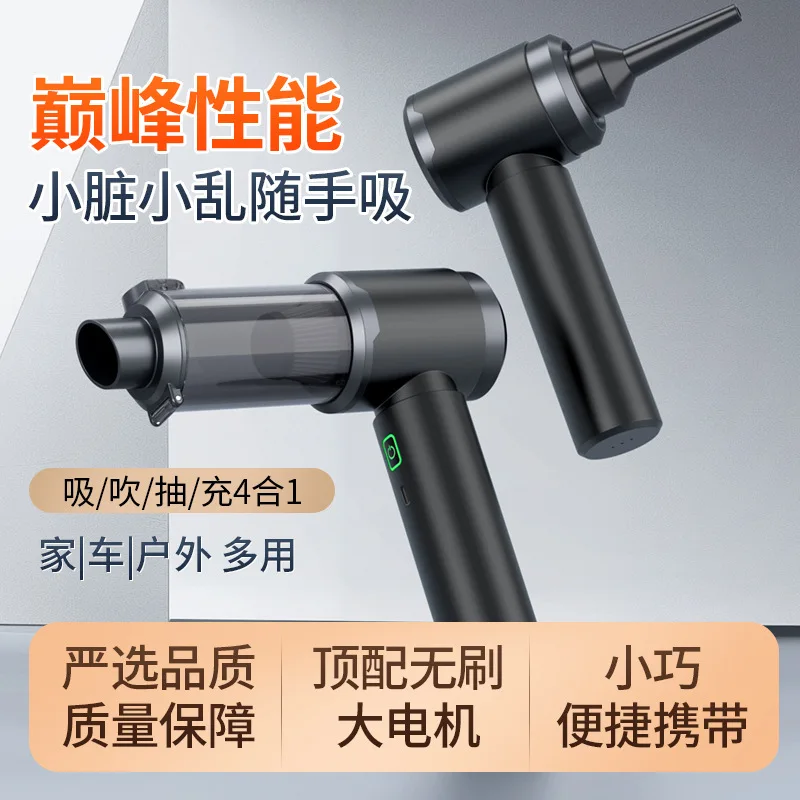 Car vacuum cleaner, large suction, brushless, super strong car wireless, small handheld blow-suction all-in-one machine